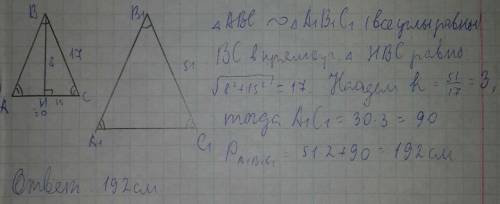 Угол при вершине первого равнобедренного треугольника равен углу второго равнобедренного треугольник