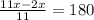 \frac{11x - 2x}{11} = 180