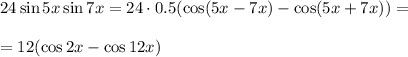 24\sin5x\sin7x=24\cdot0.5(\cos(5x-7x)-\cos(5x+7x))=\\ \\ =12(\cos2x-\cos12x)