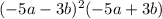 (-5a-3b)^2(-5a+3b)