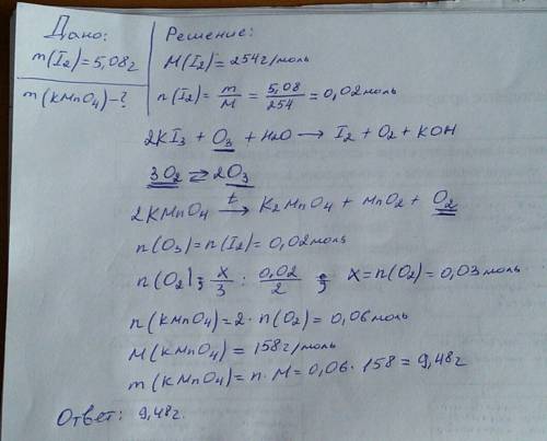 Газ, полученный при разложении перманганата калия, пропустили через озонатор и затем впитали в раств
