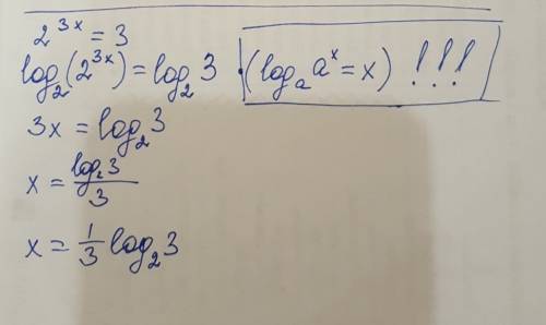 Решите уравнение: какой вариант правильный? 1) (2^3)^x = 3 1/3log(2)x = 3 log(2)x = 9 x = 2^9 = 512