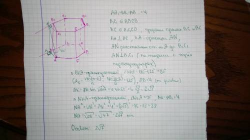 Вправильной шестиугольной призме abcdefa1b1c1d1e1f1, все ребра которой равны 4, найдите расстояние о