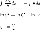 \int \frac{2dy}{y} dx=-\int \frac{1}{x}dx\\ \\ \ln y^2=\ln C-\ln|x|\\ \\ y^2= \frac{C}{x}