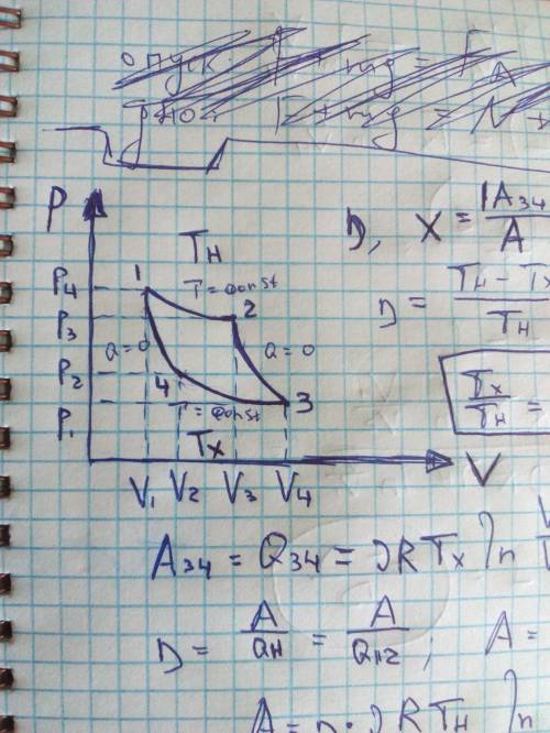 Идеальный газ является рабочим веществом тепловой машины, работающей по циклу карно. кпд цикла равен