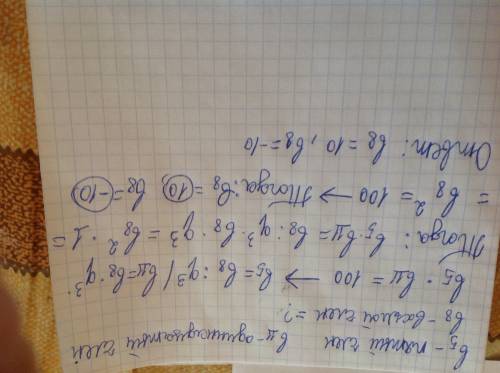 Впрогрессии произведение пятого члена на одиннадцатый равно 100 найти восьмой член прогрессии нужен