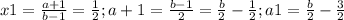 x1= \frac{a+1}{b-1} = \frac{1}{2} ;a+1= \frac{b-1}{2} = \frac{b}{2} - \frac{1}{2} ;a1= \frac{b}{2} - \frac{3}{2}