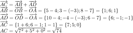 \overrightarrow{AC}=\overrightarrow{AB}+\overrightarrow{AD}\\&#10;\overrightarrow{AB}=\overrightarrow{OB}-\overrightarrow{OA}=\{5-4;3-(-3);8-7\}=\{1;6;1\}\\&#10;\overrightarrow{AD}=\overrightarrow{OD}-\overrightarrow{OA}=\{10-4;-4-(-3);6-7\}=\{6;-1;-1\}\\&#10;\overrightarrow{AC}=\{1+6;6-1;1-1\}=\{7;5;0\}\\&#10;AC=\sqrt{7^2+5^2+0^2}=\sqrt{74}