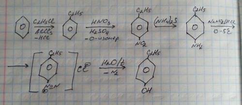 Цепочка бензол-этилбензол-n-нитроэтилбензол-n-этиланилин-n-этилбензолдиазоний хлорид-4'гидрокси-4-эт