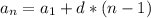 a_{n} = a_{1} +d*(n-1)