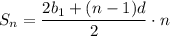 S_n= \dfrac{2b_1+(n-1)d}{2} \cdot n