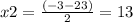 x2= \frac{(-3-23)}{2} =13