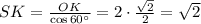 SK= \frac{OK}{\cos 60а} =2\cdot \frac{ \sqrt{2} }{2} =\sqrt{2}