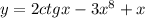 y=2ctgx-3x^8+x