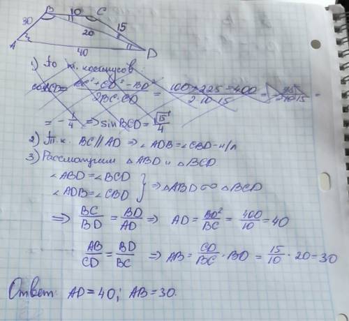 Втрапеции абцд где бц паралельна ад с деоганалью бд углы абд и бцд равны.дано что бц равно 10,дц рав