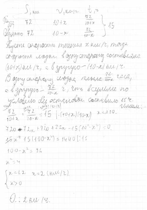 Расстояние между двумя пристанями по реке равно 72 км. моторная лодка от одной пристани до другой, с