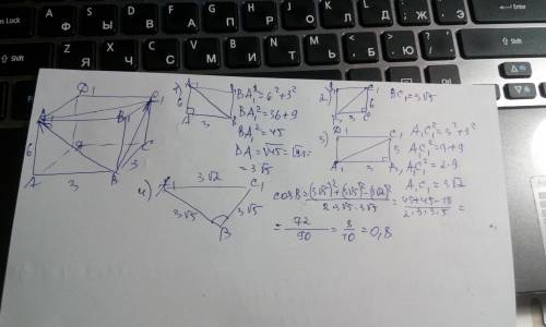 Дан прямоугольный параллелепипед abcda1b1c1d1 в котором аа1=6 ab=bc=3 вычислите косинус угла между в