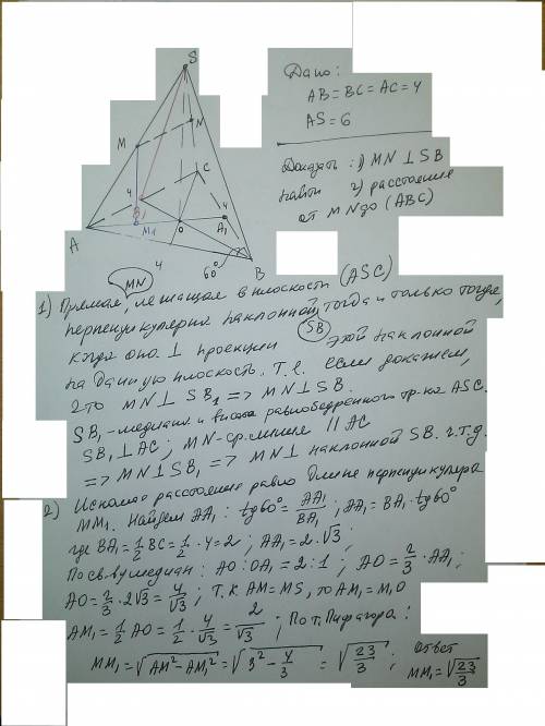 Вправильной треугольной пирамиде sabc сторона основания abc равна 4, а боковое ребро пирамиды - 6. m