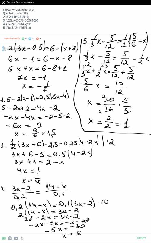 1) 2(3х-0,5)=6-(х+8) 2) 5-2(х-1)=0,5(8х-4) 3) 1/2(3х+6)-2,5=0,25(4-2х) 4) (3х-2)/0,2=(14-х)/0,1 5)1/