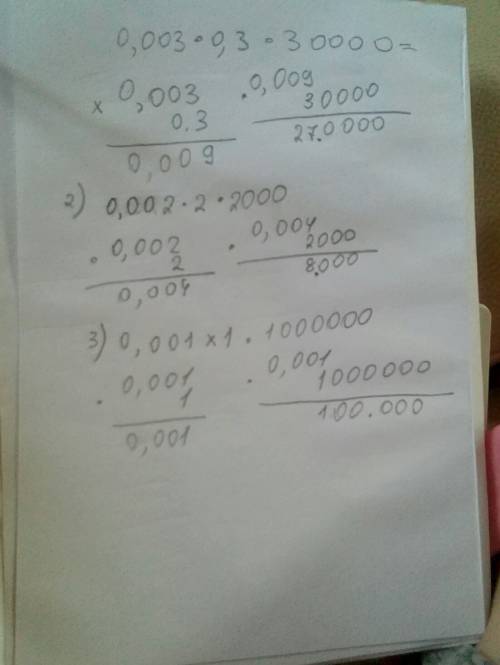 Найдите значение выражения (столбиком, ) 1) 0,003*0,3*30000 2)0,002*2*2000 3) 0,0001*1*1000000