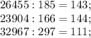 26 455:185 = 143;\\
23 904:166 = 144;\\
32 967:297 = 111;