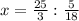 x = \frac{25}{3} : \frac{5}{18}