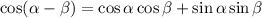 \cos( \alpha - \beta )=\cos \alpha \cos \beta +\sin \alpha \sin \beta