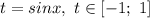 t = sinx, \ t \in [-1; \ 1]