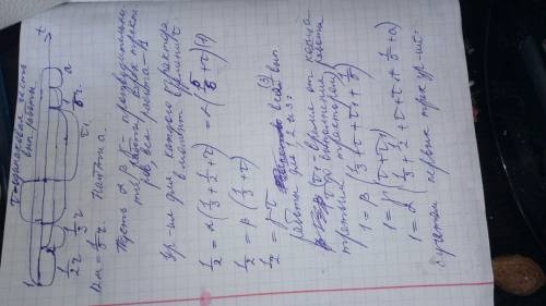 Для вспашки трех совершенно одинаковых полей выделены три трактора различной производительности. каж
