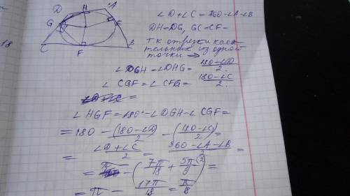 Ввыпуклый четырехугольник abcd с углами \( \angle a = 5\pi/9 \) и \( \angle b = 7\pi/18 \) вписана о