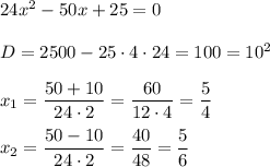 24x^2 - 50x + 25 = 0 \\ \\ &#10;D = 2500 - 25 \cdot 4 \cdot 24 = 100 = 10^2 \\ \\ &#10;x_1 = \dfrac{50 + 10}{24 \cdot 2} = \dfrac{60}{12 \cdot 4} = \dfrac{5}{4} \\ \\ &#10;x_2 = \dfrac{50 - 10}{24 \cdot 2} = \dfrac{40}{48} = \dfrac{5}{6}