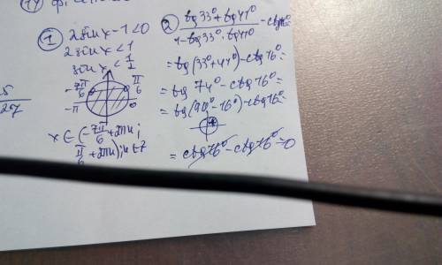 Дурному человеку( 1. 2sin x-1< 0 2. обчисліть : (tg33°+tg41°/1-tg33° tg41°)-ctg 16°