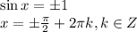 \sin x=\pm 1\\ x= \pm\frac{\pi}{2} +2 \pi k,k \in Z