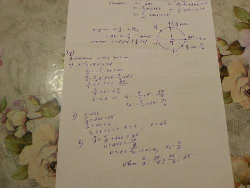 Решите уравнение: a) sin(3п-2x)+1=cos(п/2-x)-cos(п-x). б)[п/2; 2п].