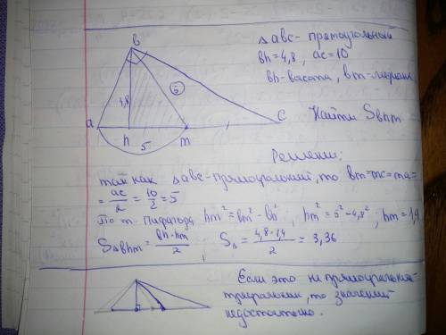 Втреугольнике abc bh высота bm медиана найдите площадь mhb если hb 4,8 а ac 10
