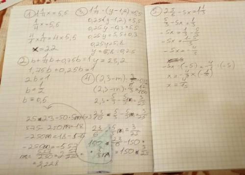 Решите : 1. 1 целая 1/4х=5,5 2. b+1/4b+0,75b=1 3.1 целая 1/4*(у-1 ,2)=5,5 4.(2,3-m): 3/5=0,12 5. 2 ц