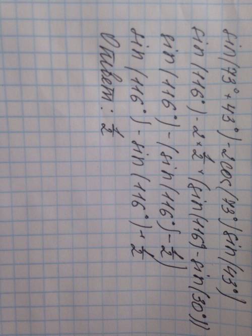 Найти значение выражения sin(α+β)-2cosαsinβ; если α=73°, β=43°