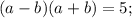 (a-b)(a+b)=5;