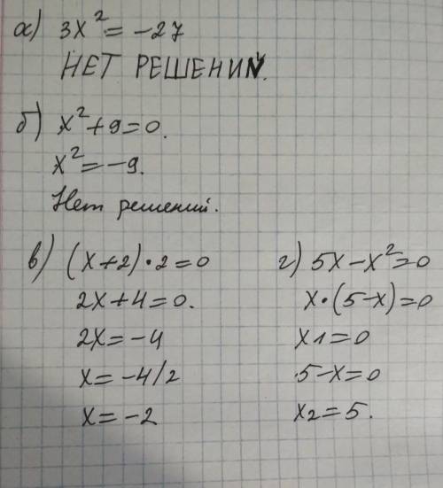 8. укажите уравненис, iii а) 3х2 = -27; в) (x + 2)2 = 0; б) х2 + 9 = 0; г) 5х – х2= 0;