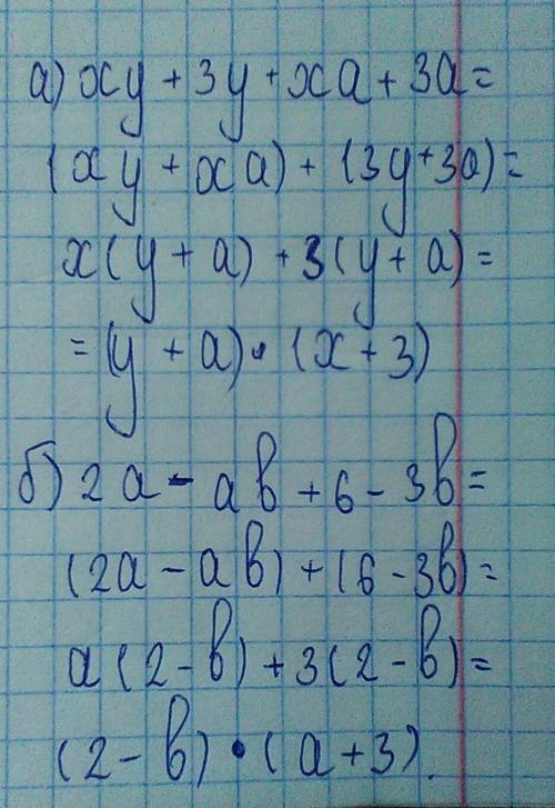 Разложите на множители a) xy+3y+xa+3a b) 2a-ab+6-3b