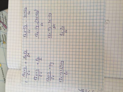 17x+y/6x+3x8y/6x 12x-5y/5x-3x+2y/5x решить