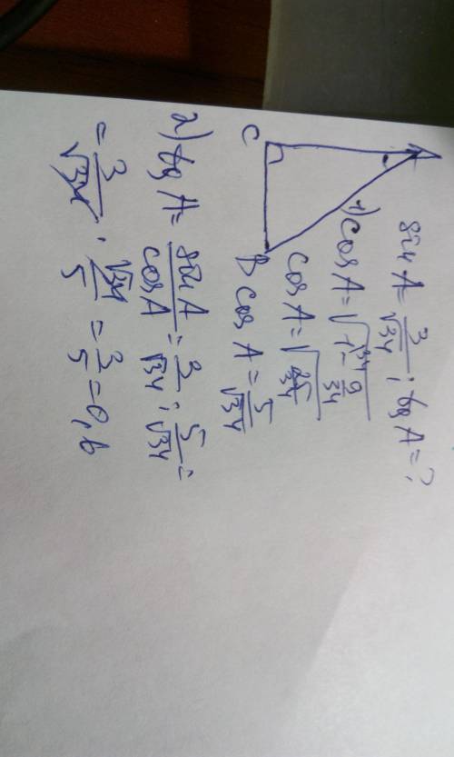 Втреугольнике авс угол с - 90 градусов, sina=3/корень 34, найти tga