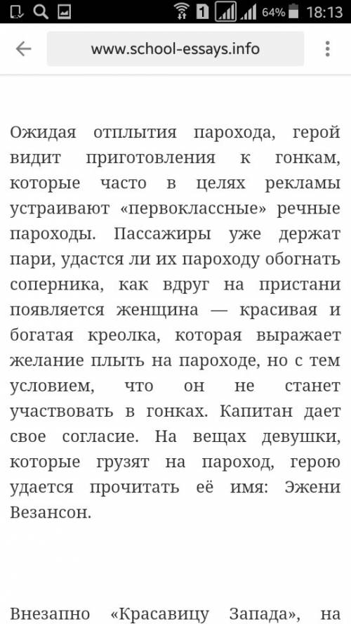 Краткое содержание романа квартеронка томас майн рид кратко 5-10 предложений