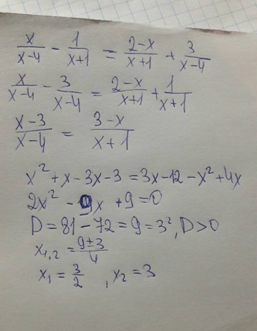 Решите уравниение: (x/x-/x+1)=(2-x/x+1)+(3/x-4)