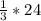 \frac{1}{3} *24