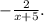 - \frac{2}{x+5}.