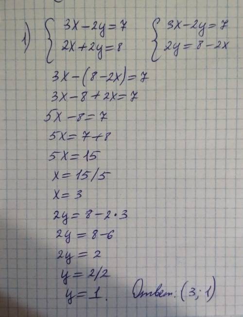 Решите систему уравнений 1 пример