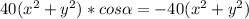 40 (x^2+y^2)*cos \alpha = -40 (x^2+y^2) &#10;