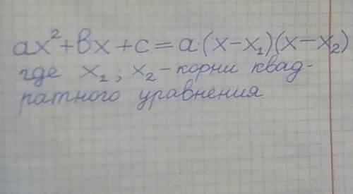 Как уравнение было преобразовано в ? по какой теореме? формуле?