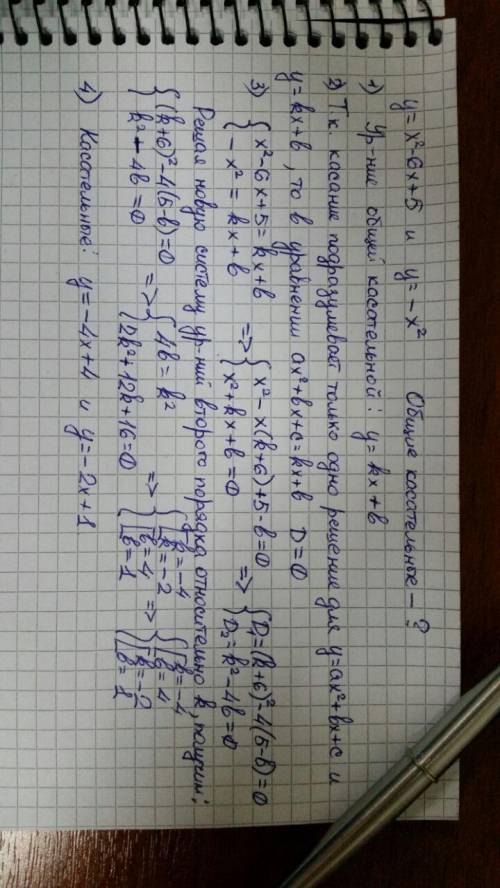 Найдите уравнение всех общих касательных к графикам функции у=х^2-6х+5 и у=-х^2